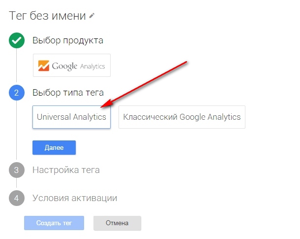 выбор типа тега